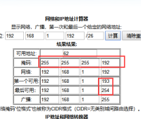 CentOS 8 网卡IP配置 多段IP快速配置