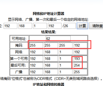 CentOS 8 网卡IP配置 多段IP快速配置