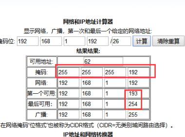 CentOS 8 网卡IP配置 多段IP快速配置
