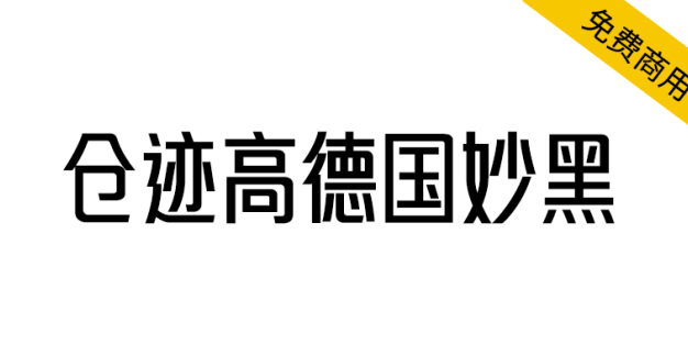 【仓迹高德国妙黑】高挑时尚，拉宽粗壮，做品牌设计必备