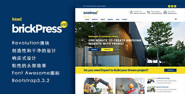 BrickPress 响应式深蓝色Bootstrap建筑公司Html5模板