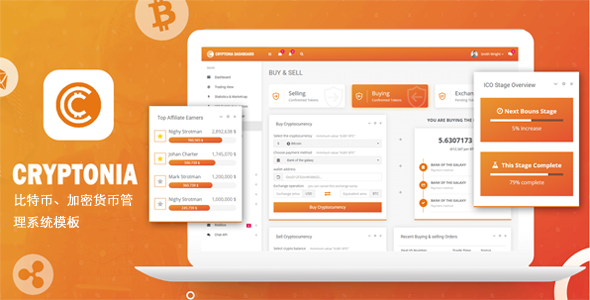 Cryptonia 响应式比特币加密货币管理平台Html模板