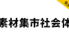 【素材集市社会体】独特的破旧斑驳字型，充满复古怀旧风