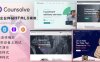 Counsolve 4种大气通用的企业官网模板