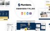 Plumbero 基于Bootstrap5设计的房屋维修防水服务HTML模板