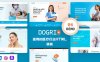 Dogri 6种医疗和医院网站html模板