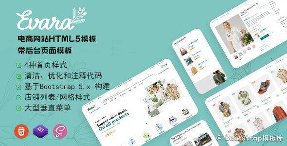 Evara 电子商务网站页面带后台模板