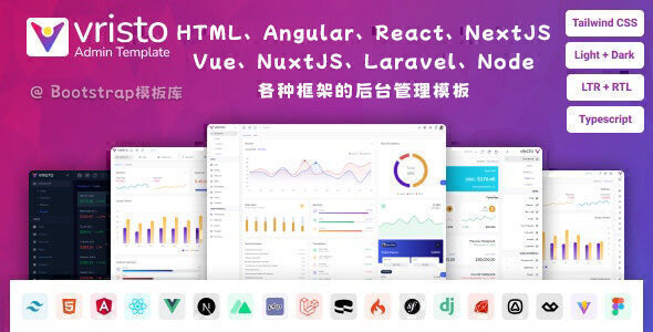 Vristo 多用途的Tailwind CSS后台管理模板