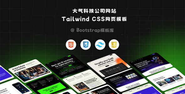 Azzle 4种大气公司官网企业网站前端HTML模板