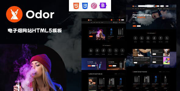 Odor 功能强大的电子烟网站HTML模板