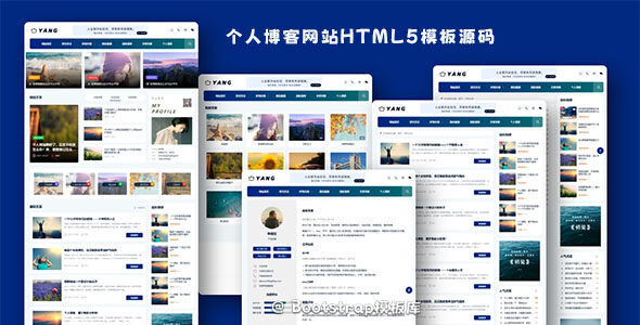 漂亮的技术博客网站html模板