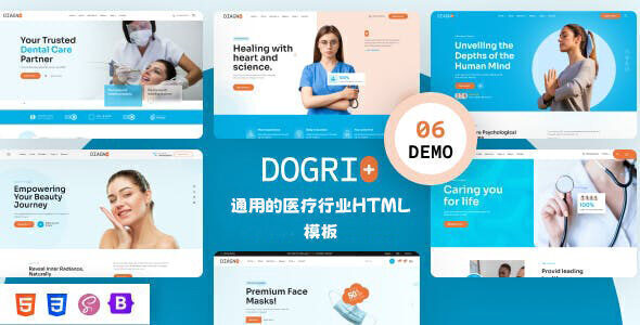 Dogri 6种医疗和医院网站html模板