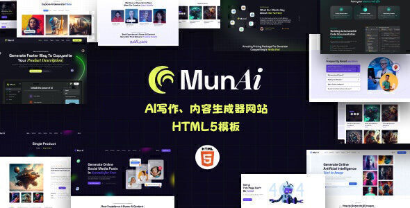 Munai 基于Bootstrap5框架的AI内容写作生成器网站模板