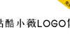 【站酷小薇LOGO体】标题神器，站酷小微logo体因爱而生