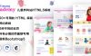 Umang 通用的儿童类网站web模板源码