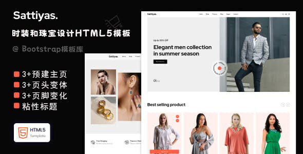 Sattiyas 时装和珠宝品牌设计网站模板