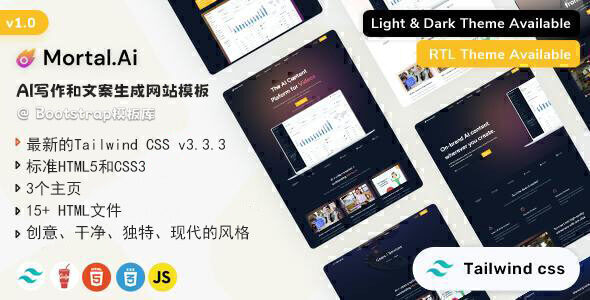 Mortal AI写作和文案智能生成网站模板