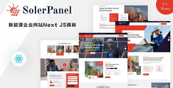 SolerPanel 新能源企业网站Next JS模板源码