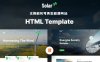 SolarPlus 太阳能和可再生能源网站模板