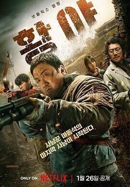 荒野1080P韩语中字