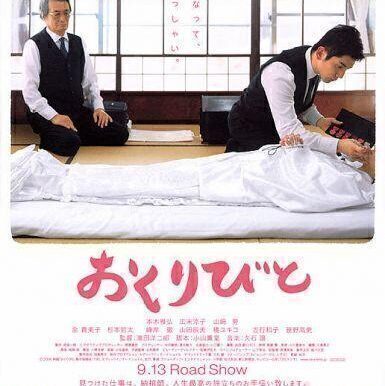 《入殓师》1995/评分 8.9/磁力下载/网盘下载