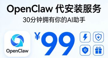 OpenClaw 本地AI助手代安装部署服务 | 远程一对一配置 | 赠送入门教程